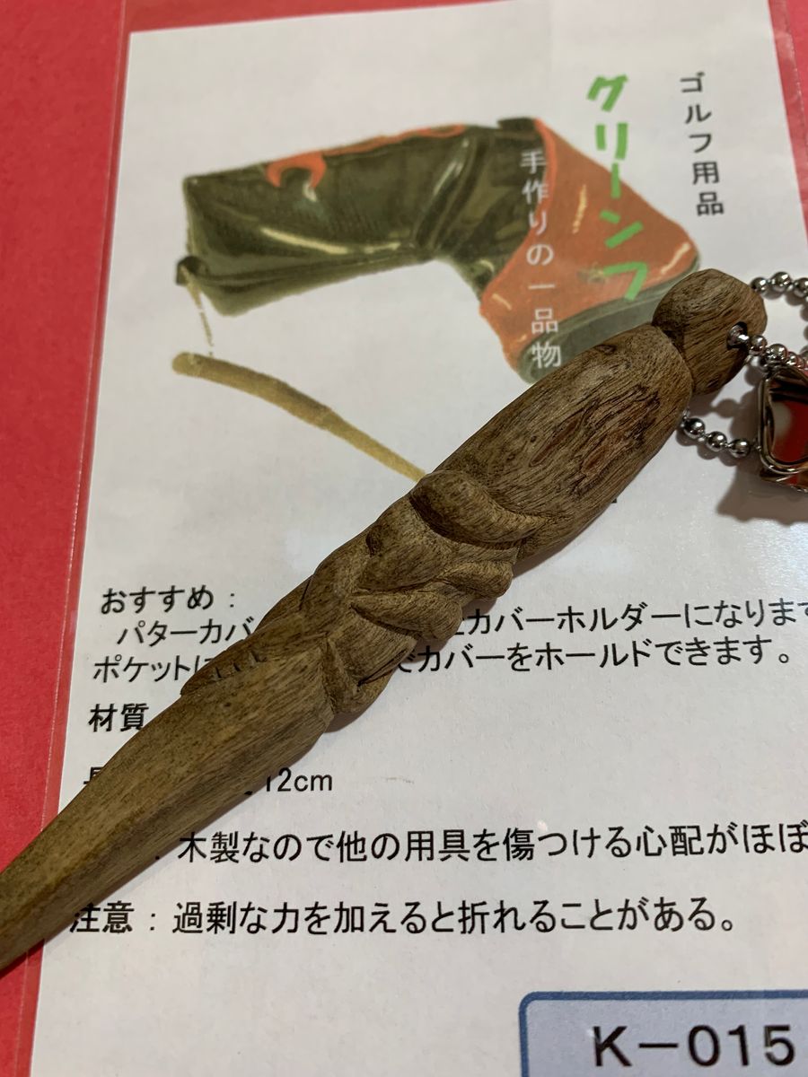 グリーンフォーク　ゴルフ　パターカバーホルダー　根付け　手作り