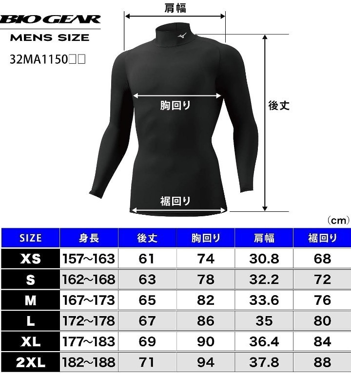 【新品】Mizunoミズノ●トレーニングウェア コンプレッションドライアクセルバイオギアシャツ長袖ハイネック吸汗速乾UV●イエローM3850円b