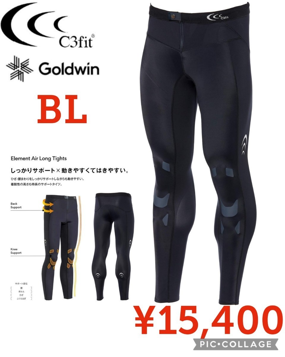 【新品】ゴールドウイン●日本製C3fit●スポーツタイツ フォーカスサポートロングタイツ 腰膝サポート 着脱容易3F17122●メンズBL●15400円_画像1