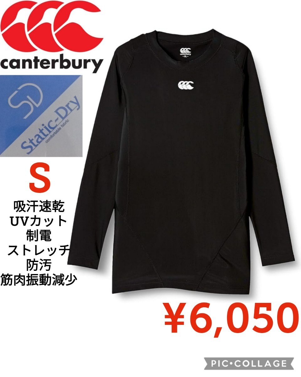 【新品】Canterburyカンタベリー●日本製ベースレイヤー長袖Tシャツ●吸汗速乾UV筋肉振動減少制電RG45511●黒S●6050円●アマゾン以下特価