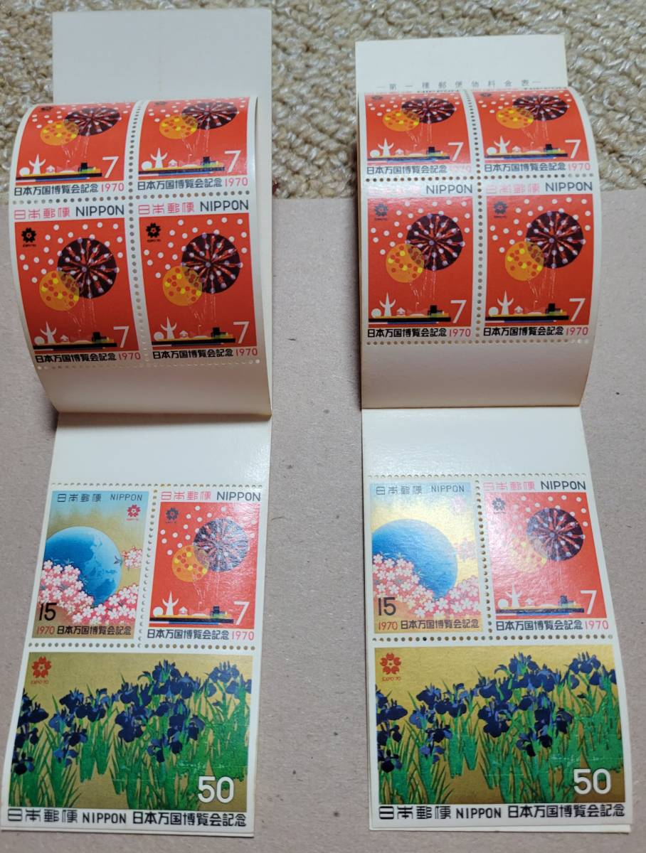 EXPO'70 日本万国博覧会記念　11セット ふみの日切手帳16セット　おまとめ　額面9100円 郵政省_画像2