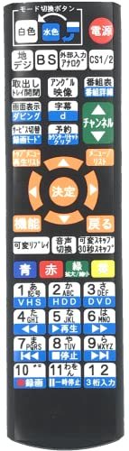 【中古】【代替リモコン34】防水カバー付 FUNAI DX BROADTEC NB731 互換 (DXRW251 DXRW250 DVHR-D250_画像1