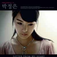【中古】パク・ジョンウン 1集 - Letter From My Heart ~ Park Jung Eun(韓国盤)_画像1