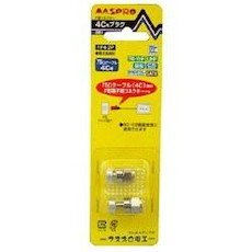 【中古】マスプロ電工 コネクター F型 4C同軸ケーブル用 2個入り FP4-2P_画像1