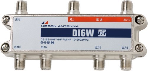 【中古】日本アンテナ 屋内用CS・BS対応6分配器 入力端子-1出力端子間通電 DI6W-SP_画像1