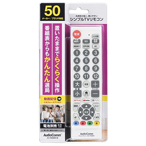 【中古】オーム電機AudioComm シンプルテレビリモコン 50メーカー対応 動画配信サービス対応 ホワイト AV-R580N-W 03-5921_画像1