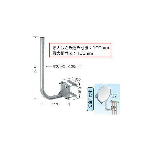 【中古】(3個まとめ売り) 日本アンテナ ベランダ格子手すり用アンテナ取付金具 NBS-600J_画像1