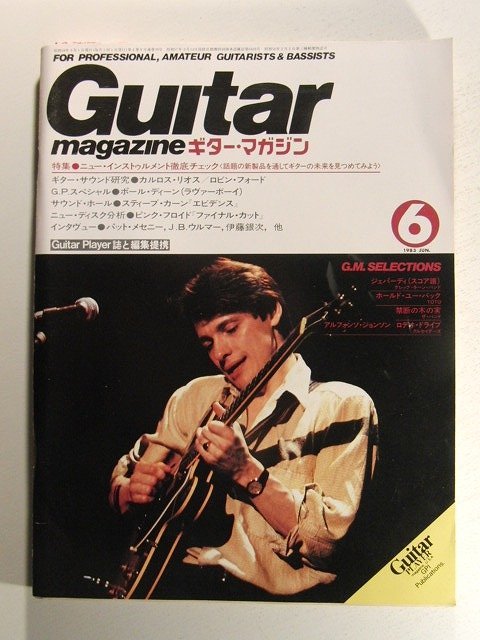  guitar magazine 1983 year 6 month number *karu Roth *li male / Robin * Ford / Greg * key n* band /TOTO/ The * band /kruse Ida -z