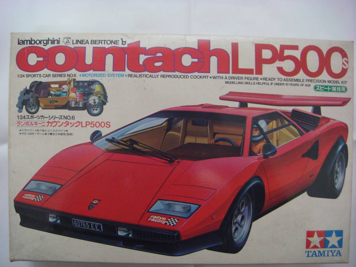  タミヤ １/２４ 小鹿 ☆ ランボルギーニ カウンタック ＬＰ５００Ｓ （ジャンク）_画像1