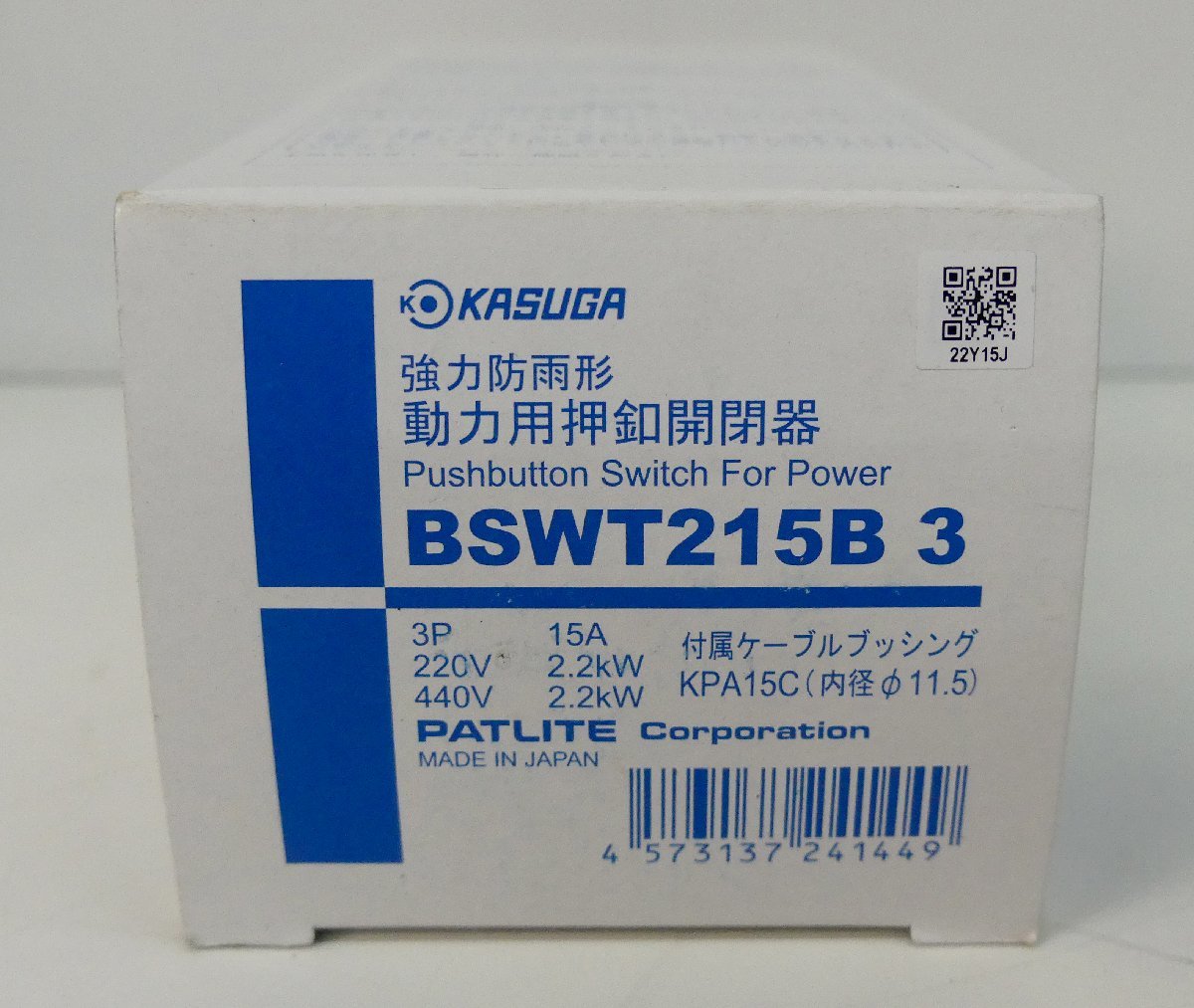 ☆保管品!パトライト KASUGA 強力防雨形 動力用押釦開閉器【BSWT215B 3】☆_画像2