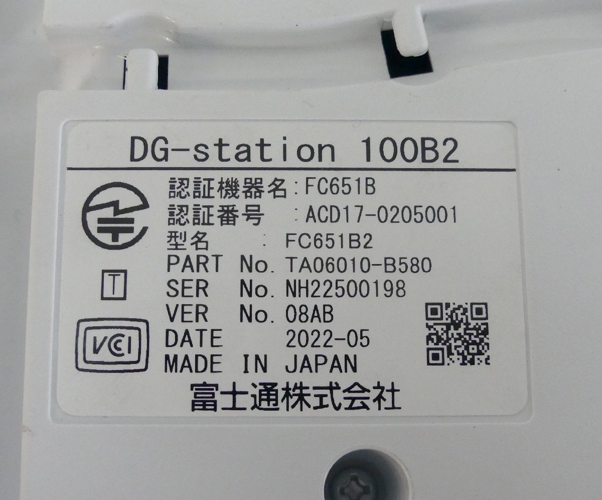 ☆ 富士通 ビジネスフォン 電話機 DG-station 100B2【FC651B2】2台セット USED品☆_画像4