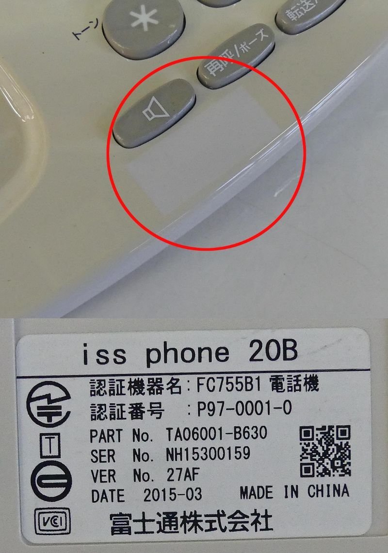 * Fujitsu business phone telephone machine iss phone 20B[FC755B1]5 pcs. set USED goods ③*