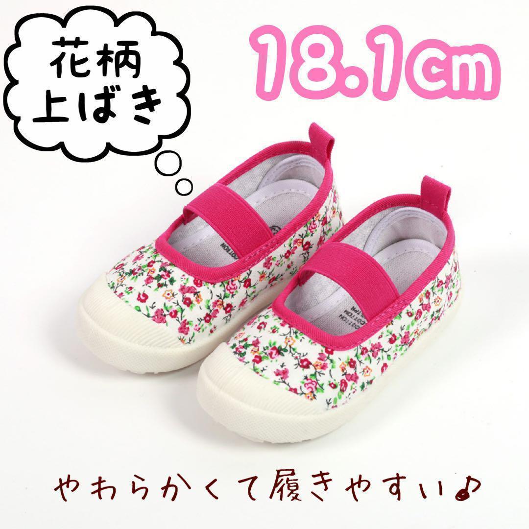  floral print on shoes indoor shoes ballet shoes flower 18cm kindergarten child care . pink 