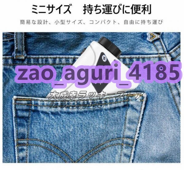 強くお勧め ゴルフ 距離計 距離計測器 4測定機能 レーザ 660yd対応 光学6倍望遠 IPX5防水 F464_画像4