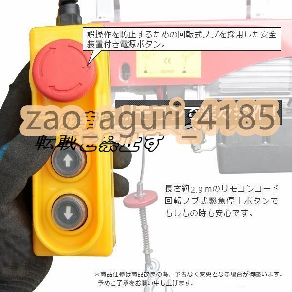 品質保証☆ 電動ホイスト1200kg☆家庭用電源使える ☆100V 電動 品質保証☆ 電動ホイスト1200kg☆家庭用電源使える ☆100V 電動