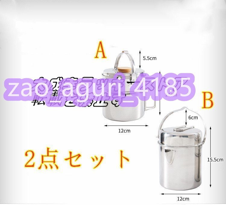 新品 キャンプ用鍋 2点セット ＜携帯袋付＞キャンプ用品 ステンレス製 食器 キャンプ用鍋 アウトドア調理器具_画像4