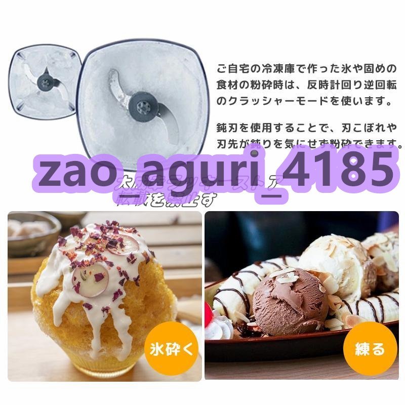  practical use * food processor Capsule cutter ice chipping machine ... cut . ice crusher doll hinaningyo ........... electric small size F333