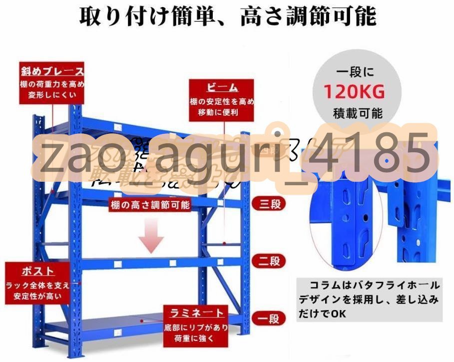 実用★スチールラック 倉庫収納ラック 業務用メタルラック 棚 4段 耐荷重480kg 組立簡単 連結可能 高さ調節可能 作業台 z511_画像2