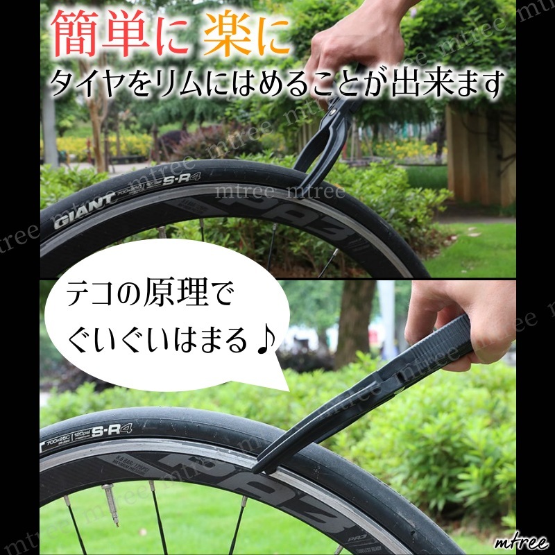 送料無料 自転車 タイヤペンチ タイヤセットペンチ タイヤ交換 工具 ツール 修理 整備 メンテナンス 車輪 おすすめ_画像5