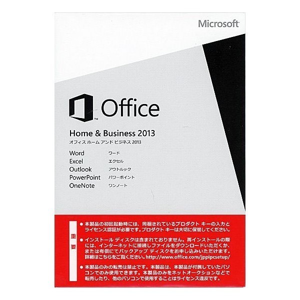 Microsoft Office Home and Business 2013 OEM版 プロダクトキーのみ 認証までサポート致します※代引き注文不可※_画像1