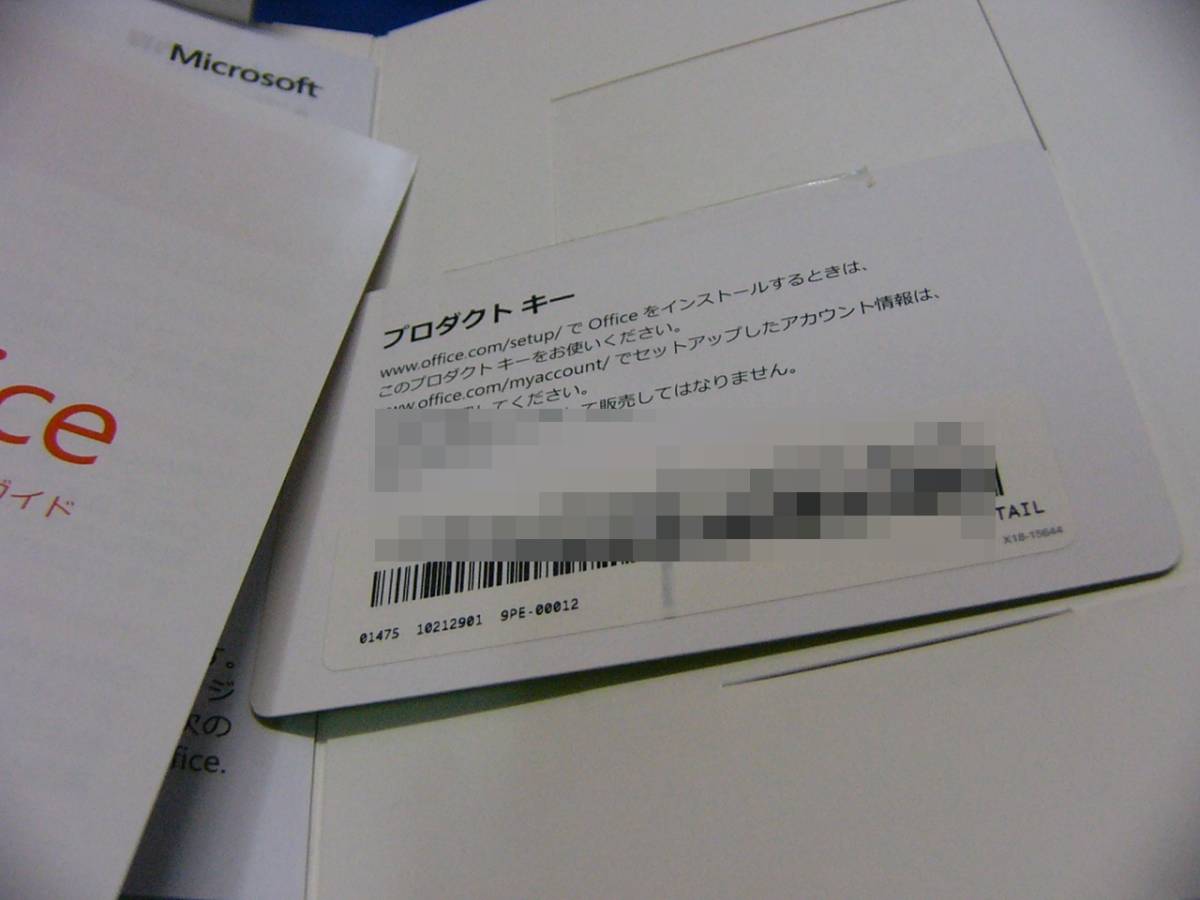 国内版 Microsoft Office 2013 Personal for Windows 製品版 正規品 インストールサポート可能　認証保証_画像3