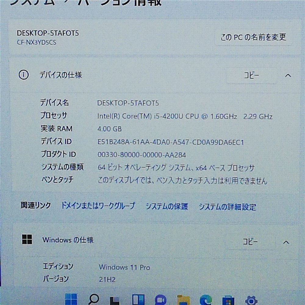 福袋 20％OFF 在庫処分 日本製 12.1型 ノートパソコン Panasonic CF-NX3YD5CS 中古 第4世代 i5 無線 Bluetooth webカメラ Windows11 Office_画像2