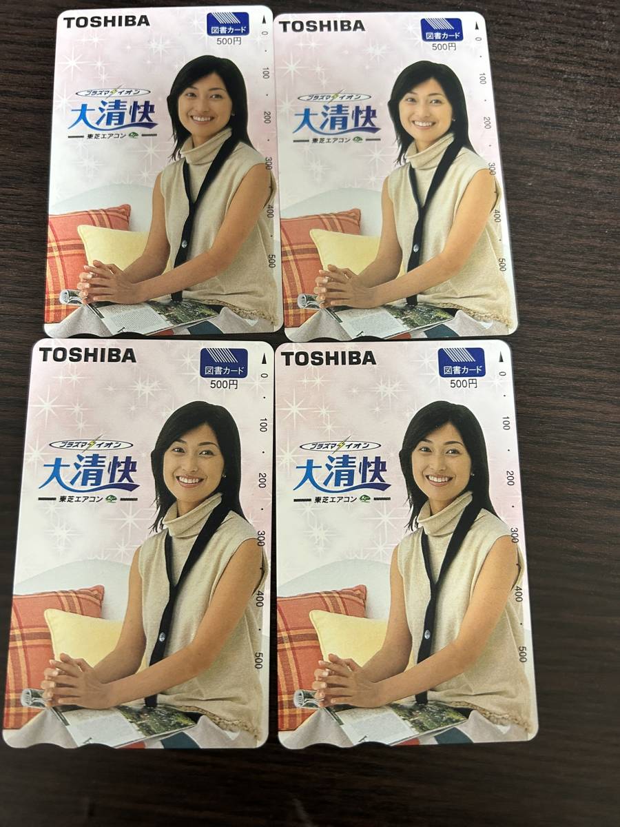 図書カード 2000円分 鶴田真由 東芝大清快_画像1