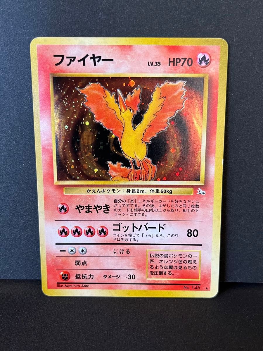お値段ご相談下さい ポケモンカード 旧裏 伝説の鳥ポケモン3枚 お値段ご相談下さい ポケモンカード 旧裏 伝説の鳥ポケモン3枚