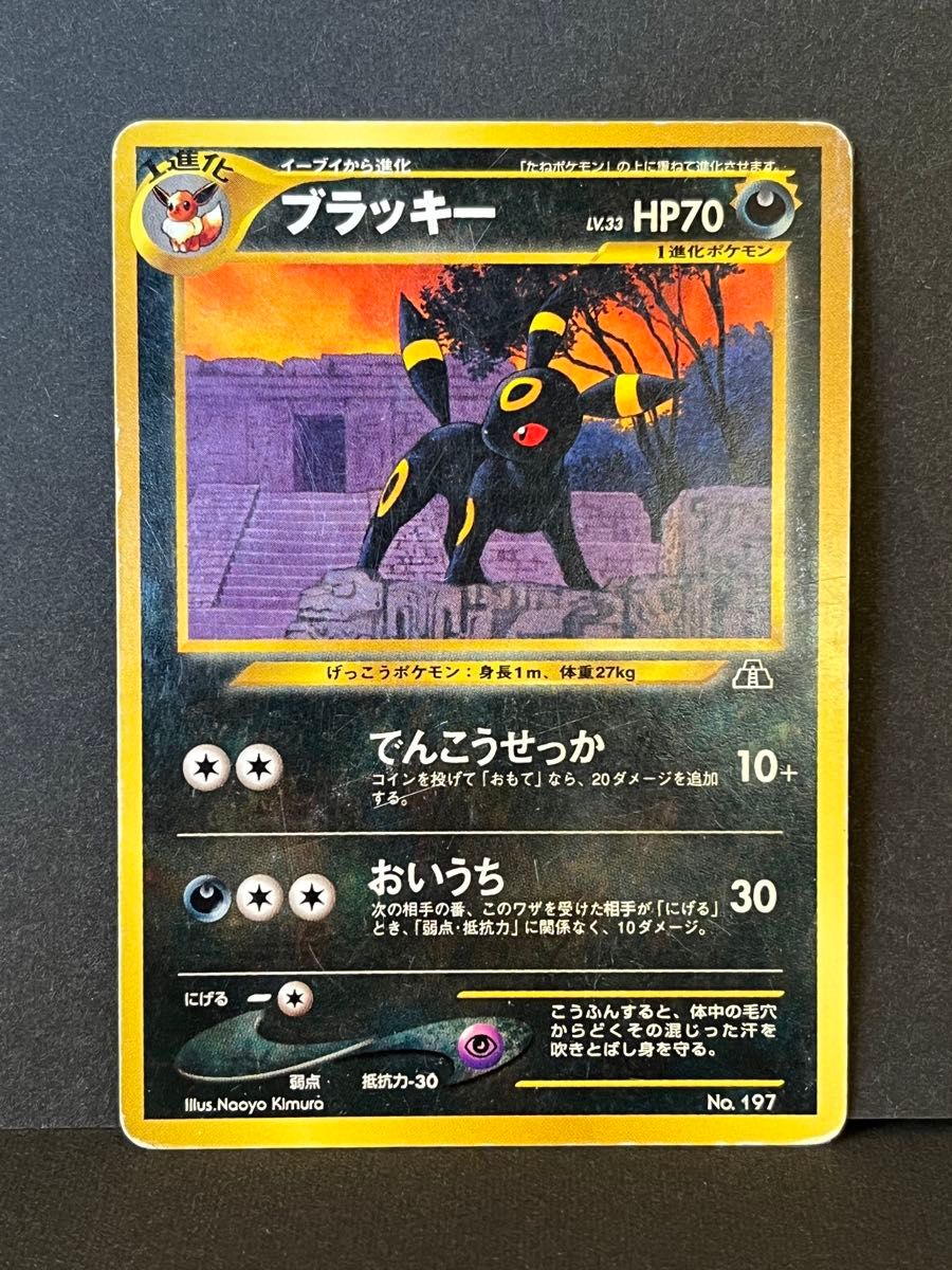 ポケモンカード ブラッキー 旧裏|Yahoo!フリマ(旧PayPayフリマ) ポケモンカード ブラッキー 旧裏|Yahoo!フリマ(旧PayPayフリマ)