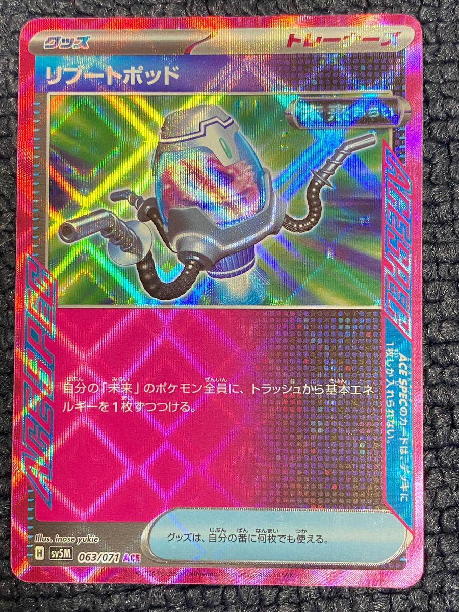 ポケモンカード サイバージャッジ ACE プライムキャッチャー リブートポット ヒーローマント 3枚セット ポケカ ポケモンカード サイバージャッジ ACE プライムキャッチャー リブートポット ヒーローマント 3枚セット ポケカ
