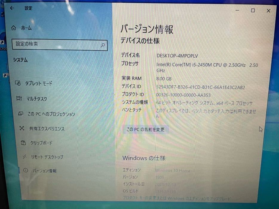 Lenovo ThinkPad E420 Core i5-2450M メモリ8GB HDD500GB 14 インチ DVD-RW Win10 Wi-Fi 中古ノートPC_画像5