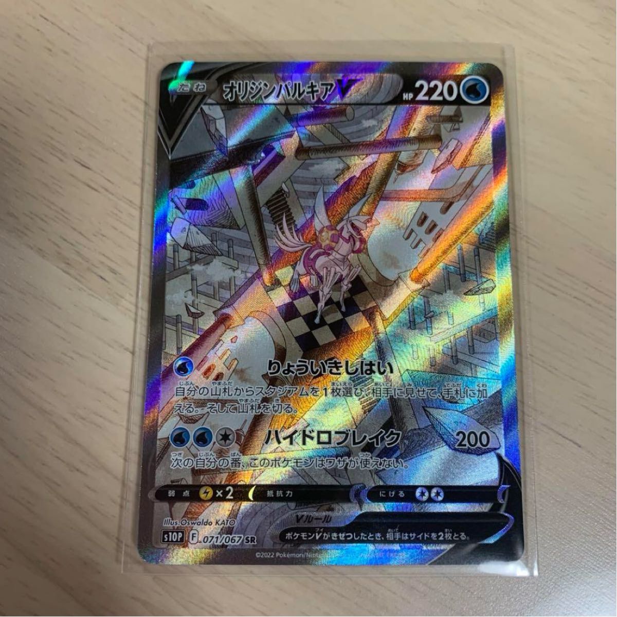 早い者勝ち 最安値 オリジンパルキアV SR ポケモンカード|Yahoo 早い者勝ち 最安値 オリジンパルキアV SR ポケモンカード|Yahoo