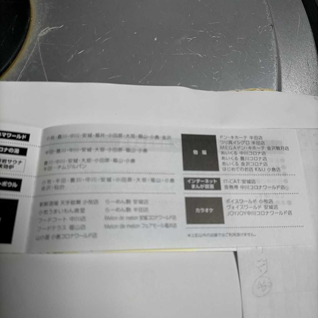 コロナシネマワールド　映画鑑賞券-1　コロナワールド 送料無料 匿名配送 未使用 即決1200円（税 0 円）_画像2