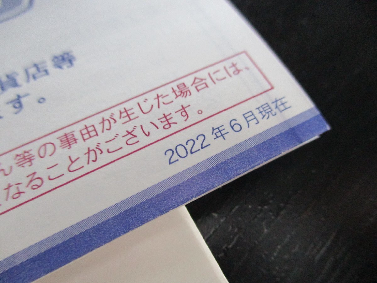 ★とちぎ屋！【全国百貨店共通商品券 東武百貨店発行】＠￥１０００×２０枚！￥２００００分！ご贈答品！ご返礼品に！★_画像8