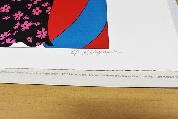 林静一版画「夢」　コロタイプ　限100　サイン　1970　画集「人間と文明」より　S:41×55.5　Seiichi Hayashi_画像4