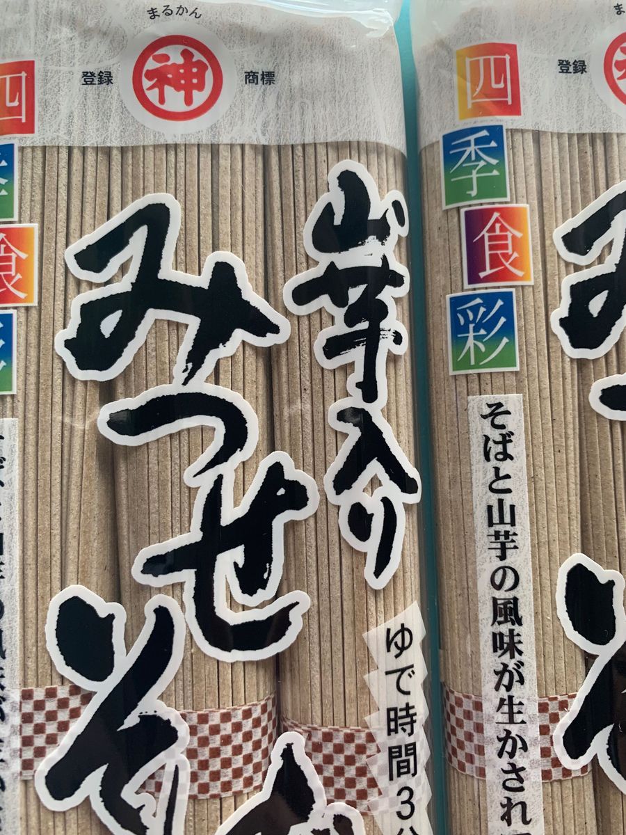 【4袋】山芋入り みつせ蕎麦 蕎麦 三瀬村 九州 乾麺 つけそば 保存食 非常食 佐賀県 ざる蕎麦 お試し プレゼント 田舎そば