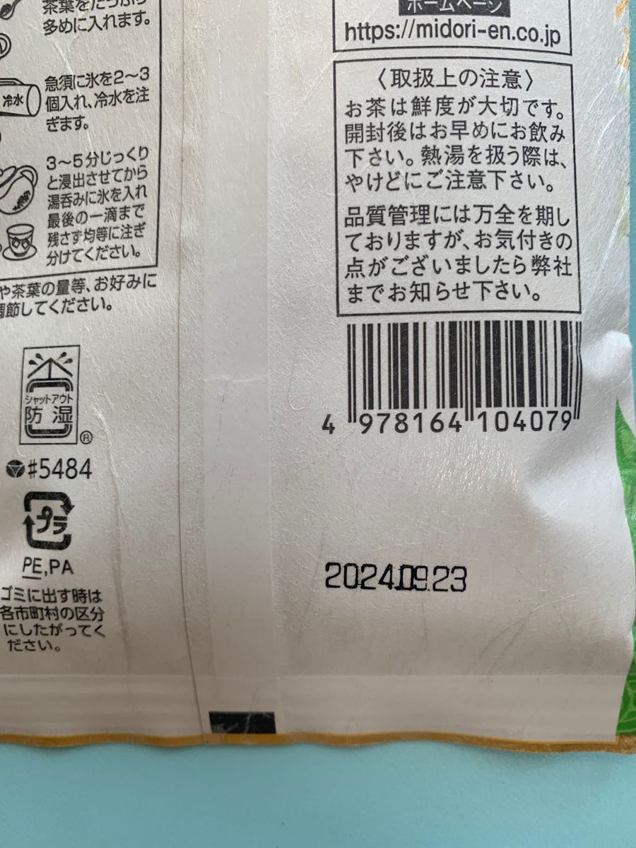 【銘茶】5本 八女茶 お茶 煎茶 九州 緑茶 プレゼント 特上 煎茶 湯出し 水出し 抹茶入り 玉露 福岡県 クーポン利用