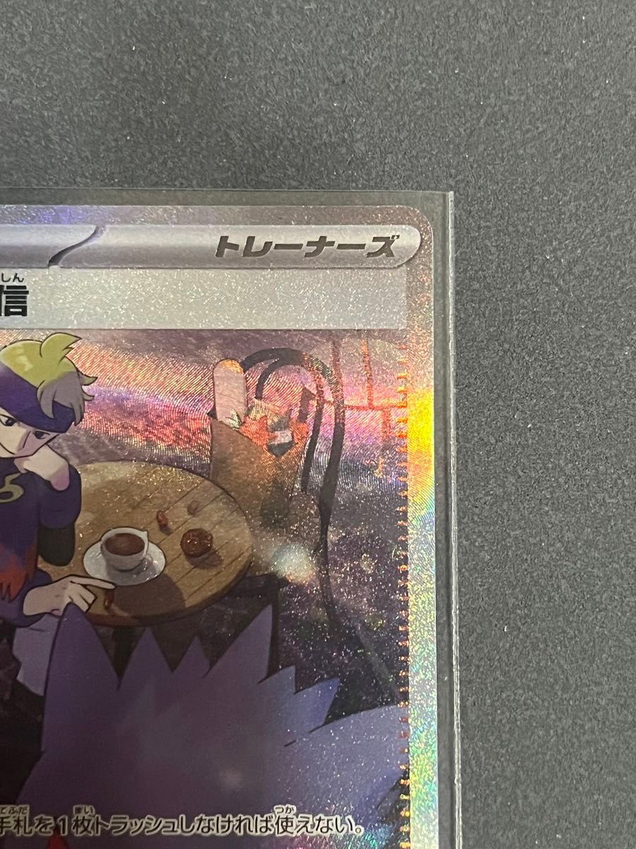 ポケモンカード ワイルドフォース マツバの確信 SAR ゲンガーRR ポケモンカード ワイルドフォース マツバの確信 SAR ゲンガーRR