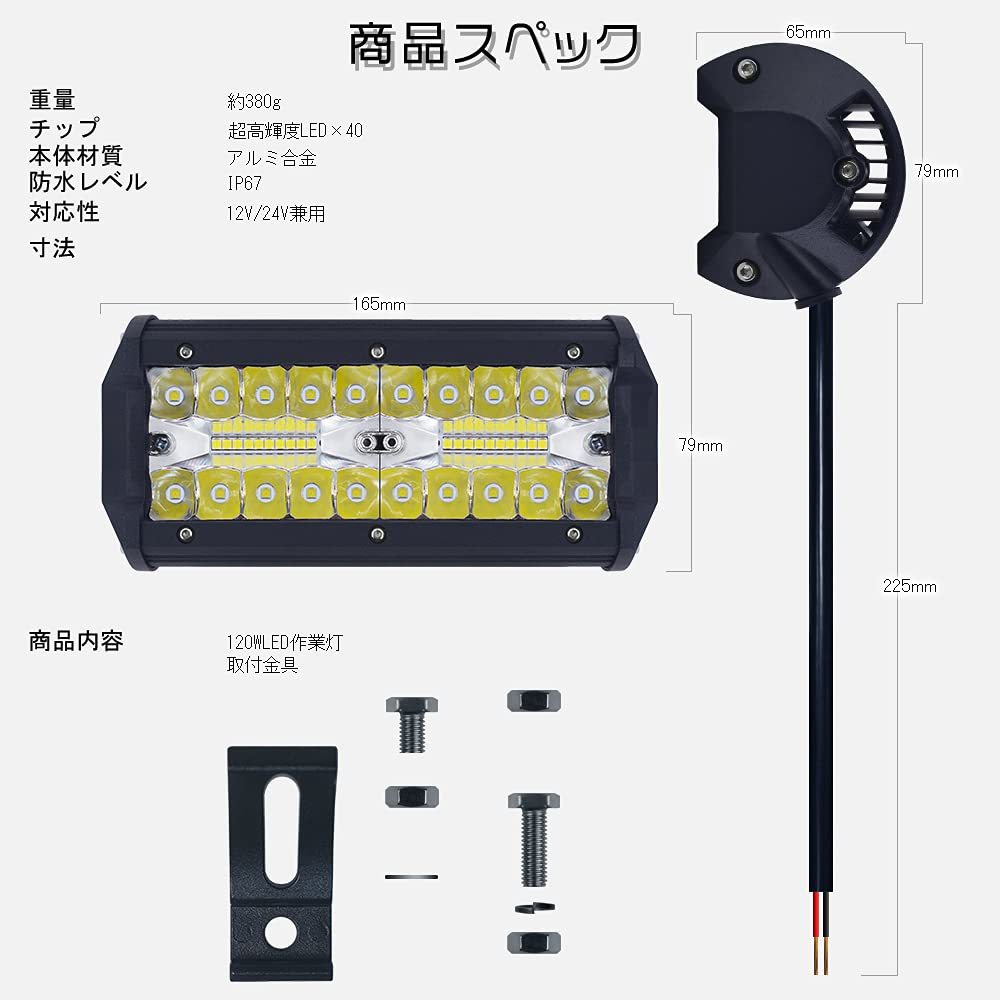 10個セット120W 40枚チップ LED 作業灯 ワークライト １２８00lm 投光器 省エネ 屋外用 防水 照明 ガレージライト アウトドア_画像6