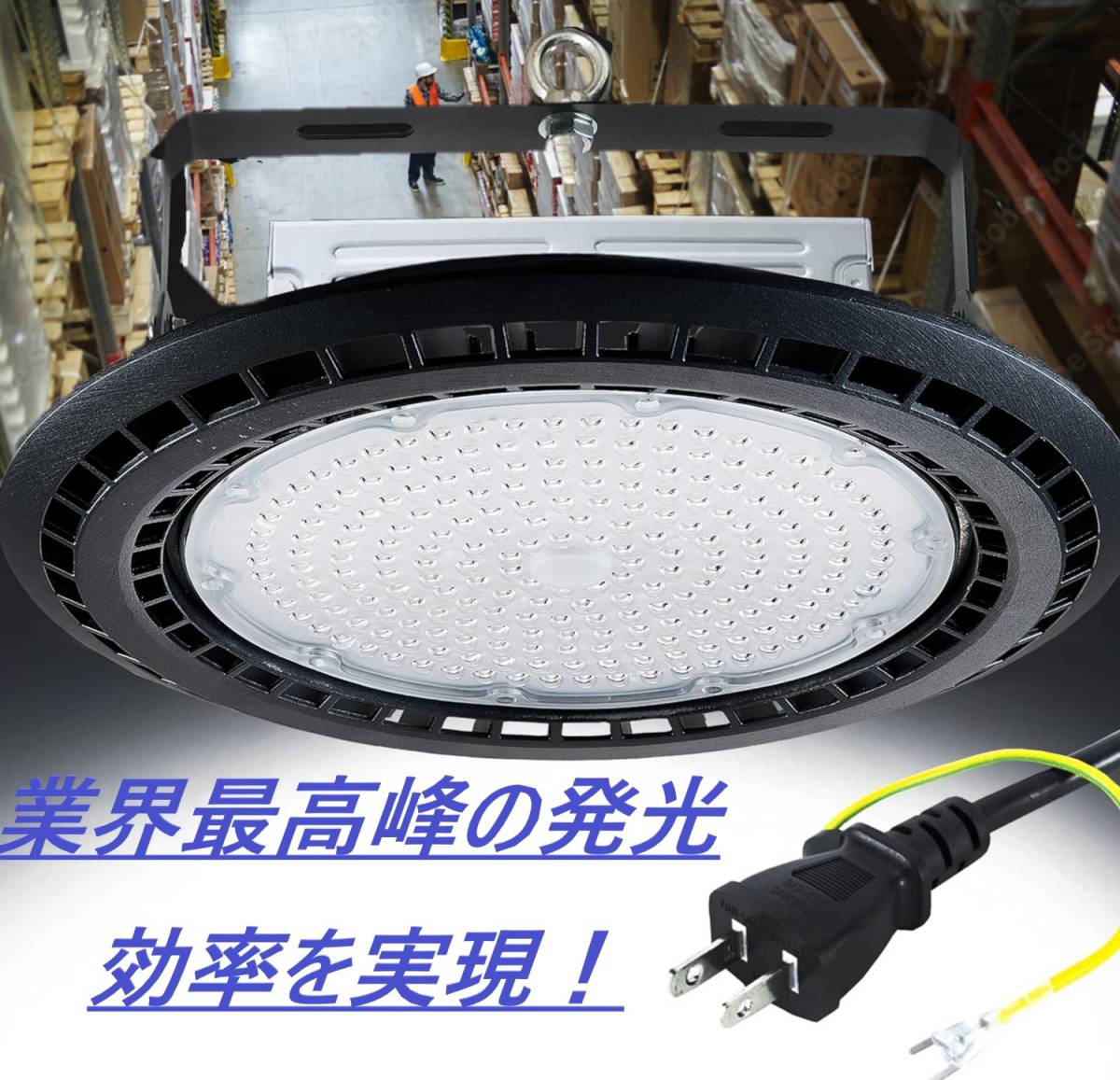 100W UFO型 LED投光器 ハイベイライト 省エネ長寿命 高天井照明 昼光色 6000K 屋内 屋外兼用 IP66 防水 防塵 角度調節 倉庫 作業灯 駐車場