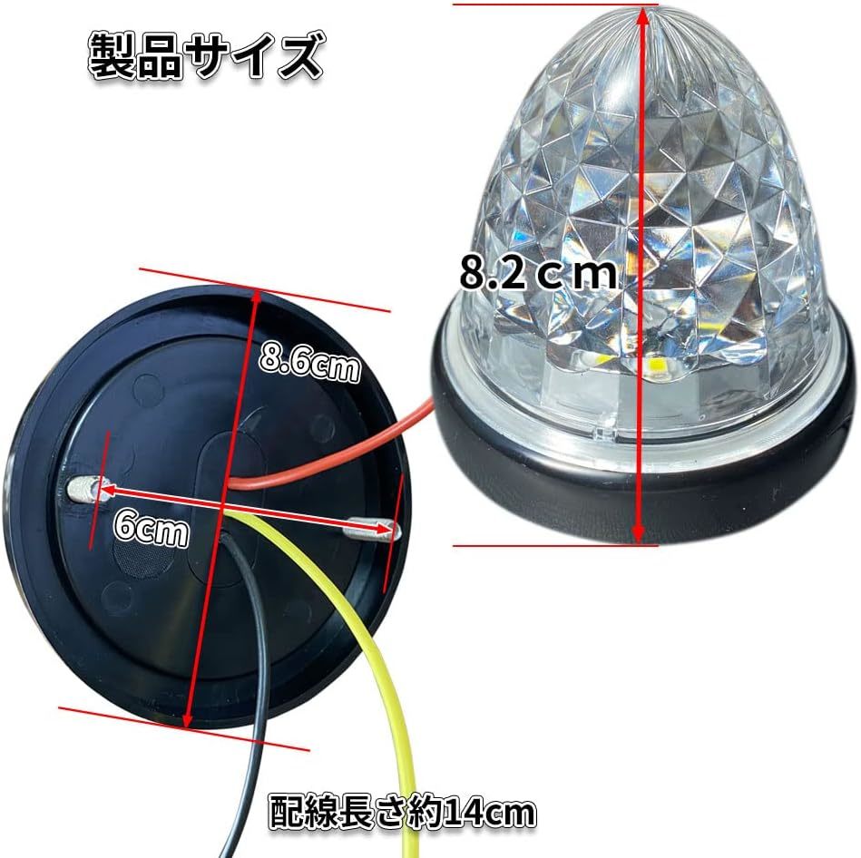 10個セット 24Vマーカーランプ レッド 赤 高輝度16LED サイドマーカー 選べる6色 高機能防水 強弱発光 メッキリフレクター 省エネ_画像6