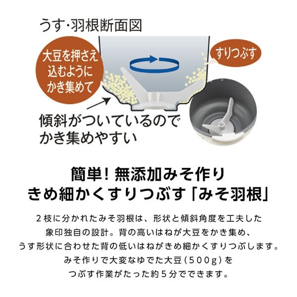 象印 もちつき機 1升 力もち マイコン全自動 ホワイト 餅つき パン生地 自家製みそ 簡単 5合～1升 BS-ED10-WA_画像4