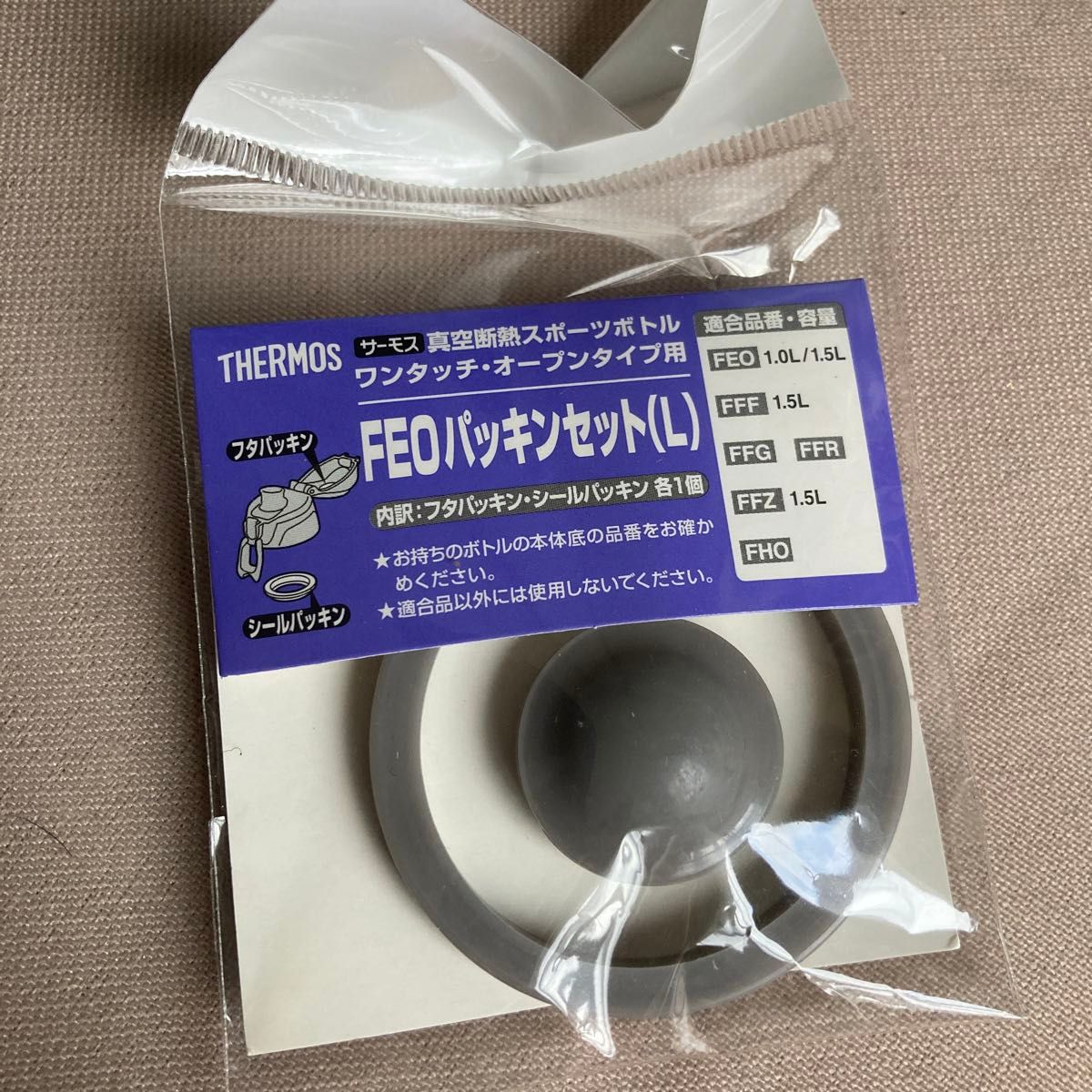 未使用サーモス （THERMOS） 交換用部品 真空断熱スポーツボトル用 FEOパッキンセット L 1セット