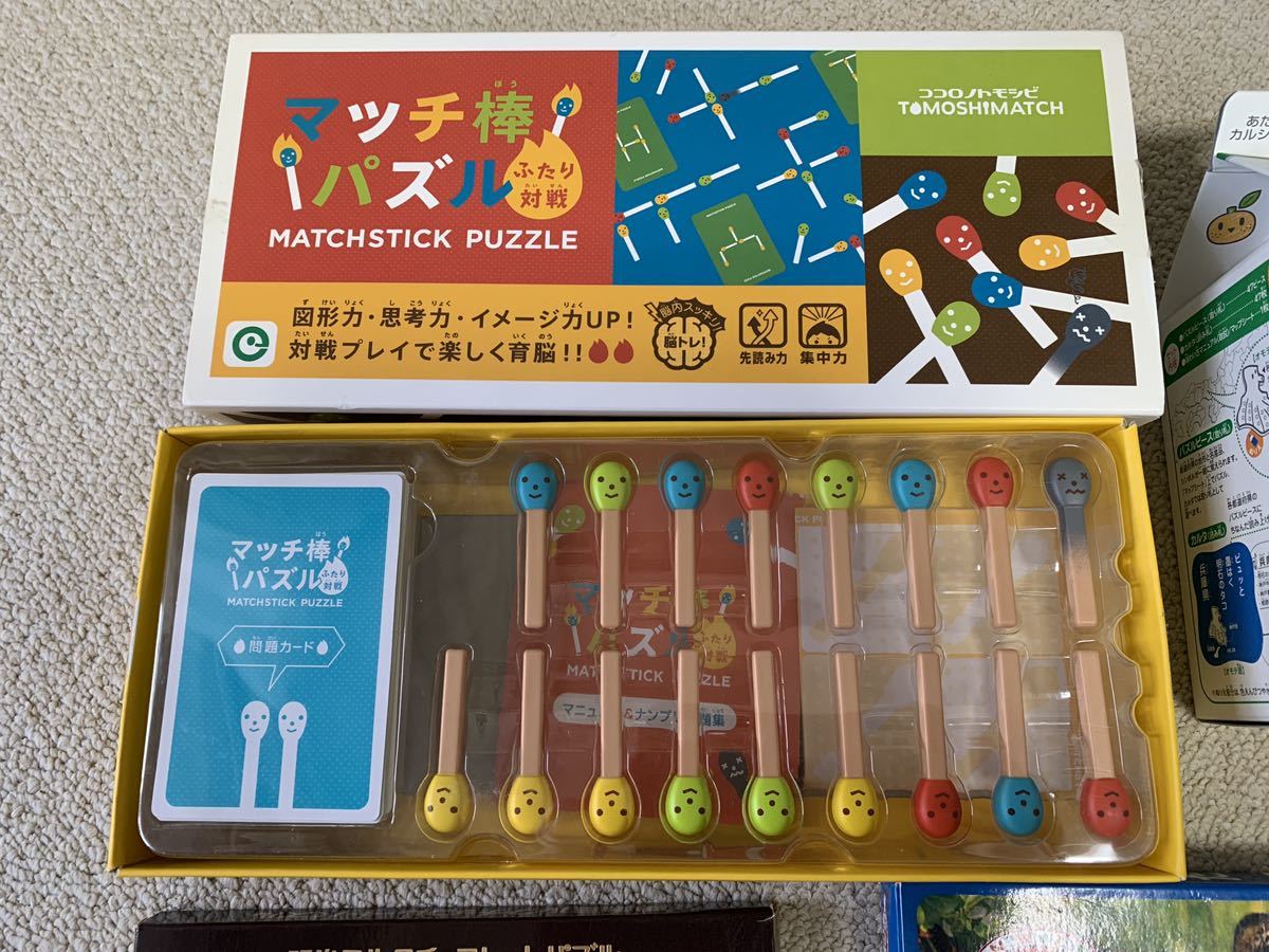 知育玩具 マッチ棒パズル 日本地図パズル チョコレートパズル 動物恐竜かるた 計算ゲーム 星座トランプ まとめ_画像2