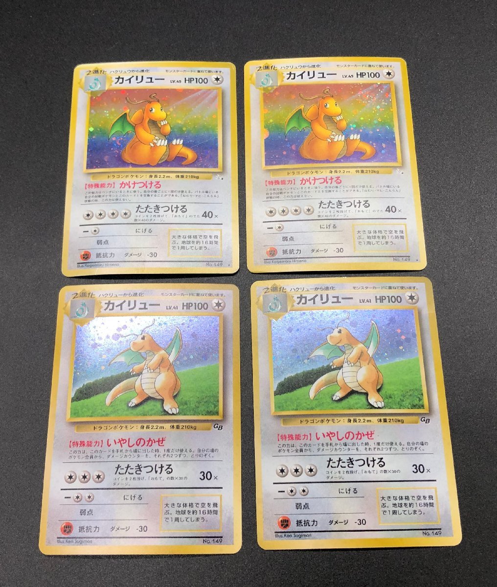 1円～ 旧ポケモンカード 16枚 まとめ セット/カスミ　カイリュー ラッキー ピジョット ガルーラ 他 ポケカ【現状品】[46-0122-7N6]_画像2