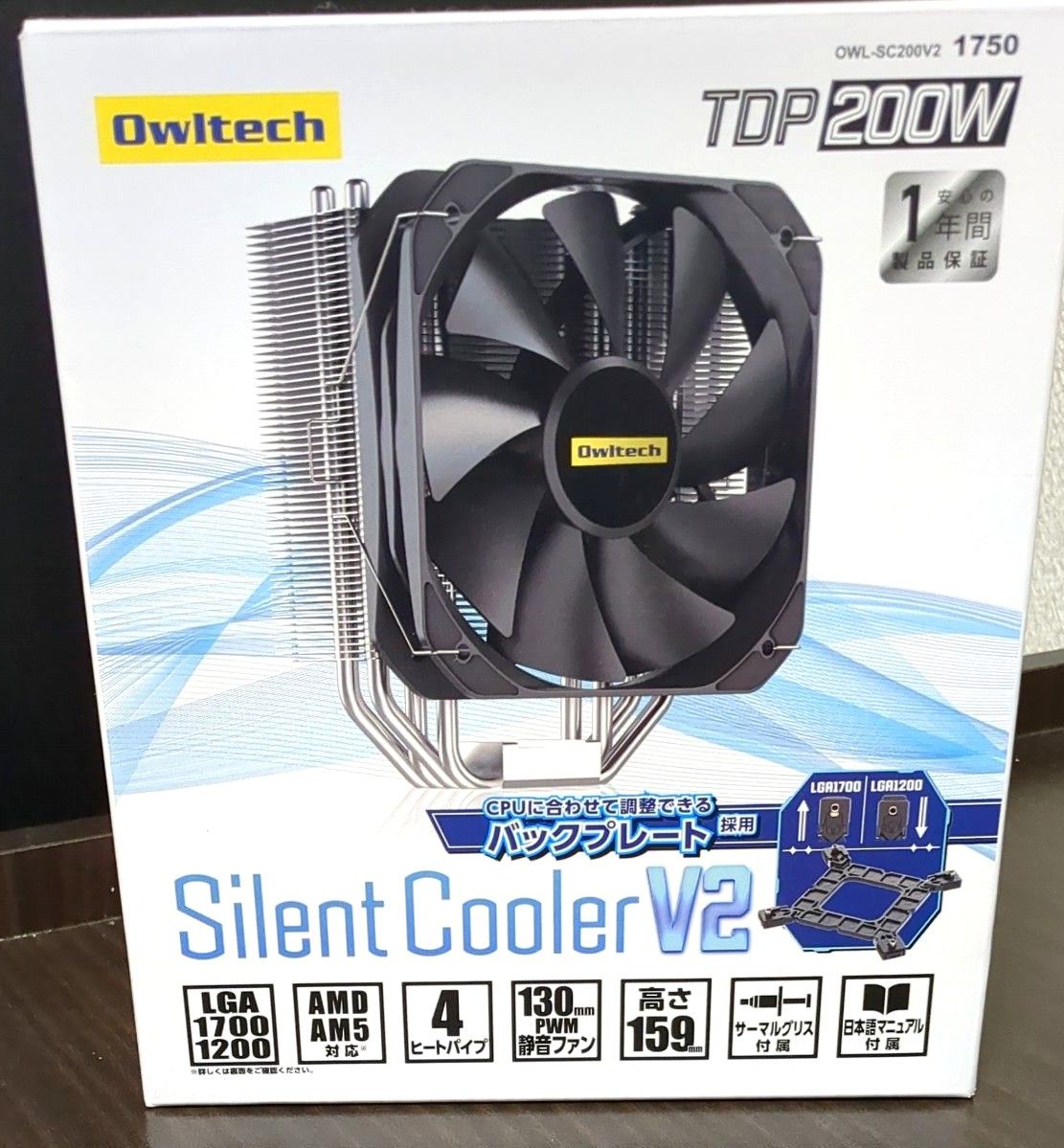 Silent cooler V2 LGA1700 LGA1200 AM5対応