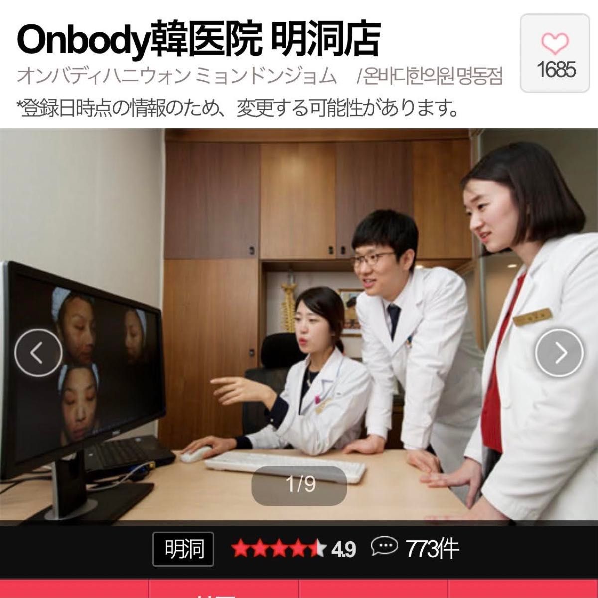 新品未開封 オンボディー onbody 減体丸1袋 デトックスサプリ1瓶