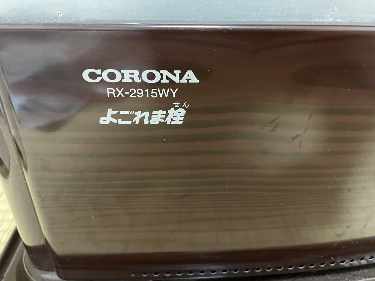 CORONA 自然通気型開放式石油ストーブ RX-2915WY-M 2015年製