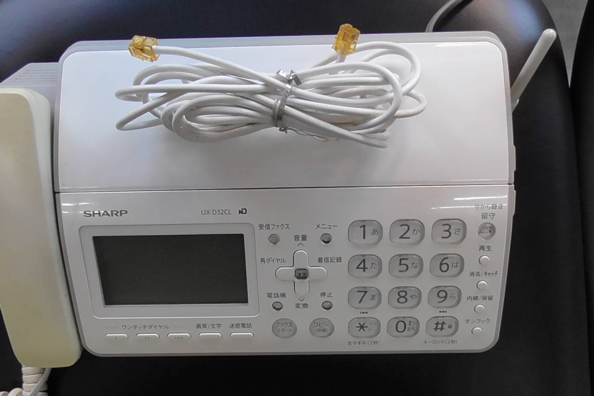 SHARP UX-D32CL plain paper facsimile telephone machine used 