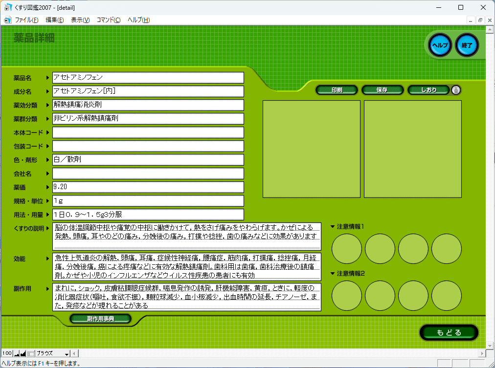 JUSTSYSTEM ... рисунок ...2007 ... поиск  мягкий  Windows  рабочий товар  